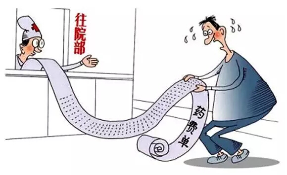 我为什么买保险?因为医疗费真的很贵