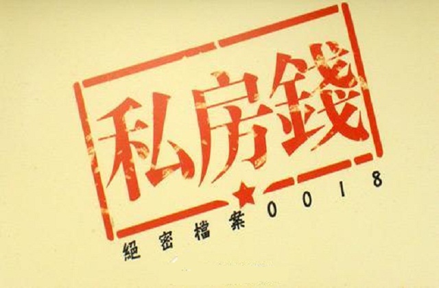 2015你的私房钱藏好了吗保险顾问找好了吗