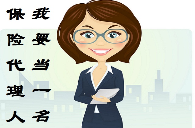 保险它真的可以把一个家庭从绝望的边缘,拉回到希望的国度;  保险可以